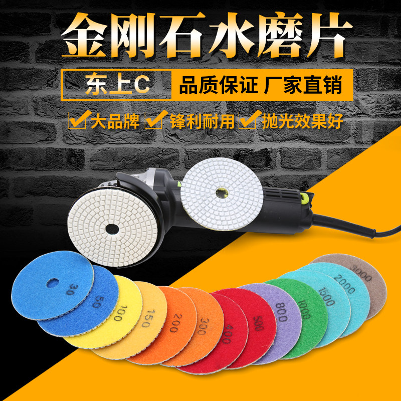 Water grinding sheet marble granite stone polishing sheet tile polishing sheet 80mm100mm factory direct sales