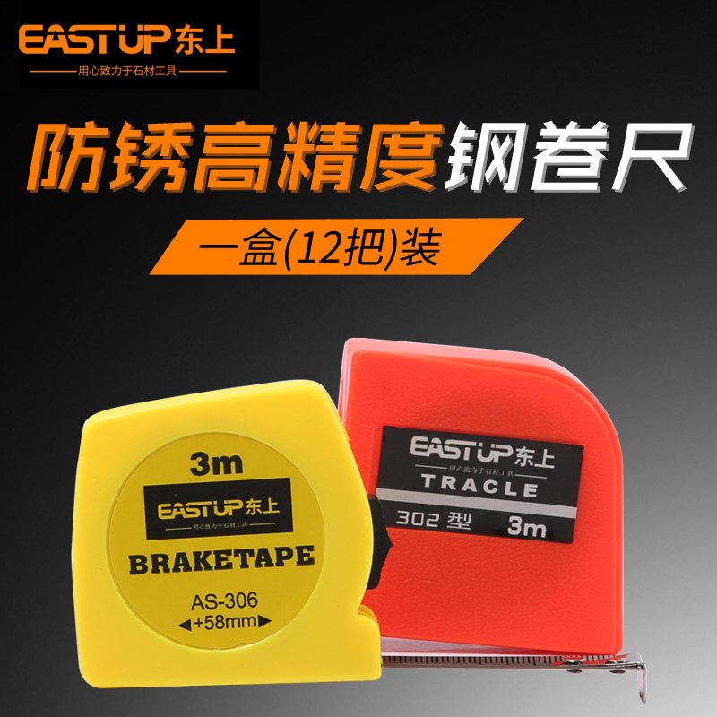 Steel tape measure stone special thickened and hardened meter ruler waterproof anti-rust stainless steel ruler box ruler circle ruler 3 meters 5 meters