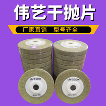 Marble sponge polishing wheel stone refurbished fiber water grinding dry grinding piece diamond polishing piece dry throwing piece Weiyi WY