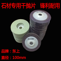 Marble dry polishing sheet nylon dry polishing sheet fiber sponge polishing wheel water polishing sheet diamond polishing sheet Dongshang card