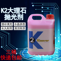 K2 marble polishing agent crystal surface liquid stone maintenance agent renovation maintenance crystal crystal surface agent