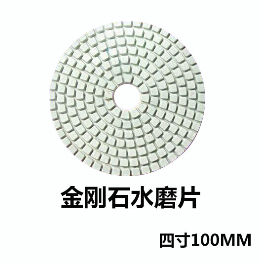 4-inch 100MM water mill sheet quartz stone marble granite rock material polished sheet diamond polished sheet grinding