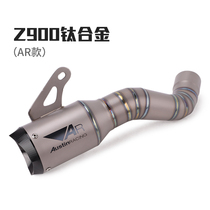 Adapted Kawasaki Z900 modified exhaust pipe Z900 titanium alloy exhaust pipe Z900 titanium alloy front section