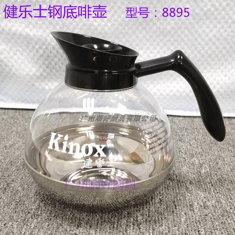 Hong Kong kinox Caris American coffee maker 1 8L insulation tea 64 pc version shatterproof coffee maker 8895