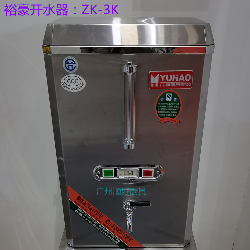 Yuhao boiler ZK - 3K automatic commercial electric heating stainless steel double foam water heating machine kitchen water heater