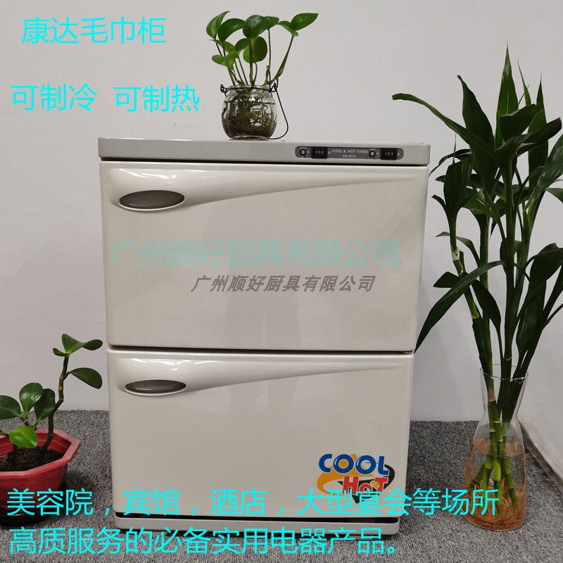 Kangda towel cabinet KD-45SL double door four-storey cold and hot towel disinfection cabinet multifunctional electric towel insulation cabinet