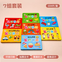 Полный набор из 7 групп [60%от выбора покупателя]