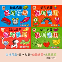 Ежедневные потребности + цифровая форма + животный мир + фрукты и овощи