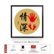 Huang [Hand Health Deep] 43*43 Индивидуальный фонд