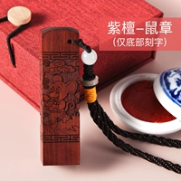 Значок крысы из розового дерева, детская подарочная коробка