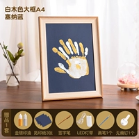 Белая деревянная рама A4 【Сена синего】