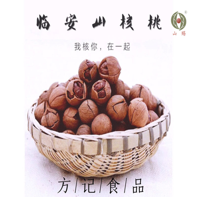 SF 2021 Lin'an Fangji Big Son Good Peel Pecan Canned New Goods, Gift Box Random Shipment