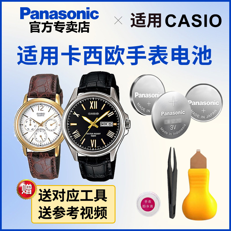 CASIO男表专用电池 SR920SW纽扣电池 日本制电子表电池 MTP系列适用