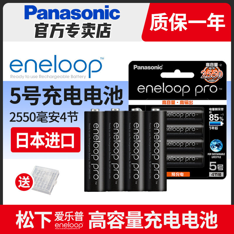 Panasonic Philharmonic № 5 № 7 Аккумуляторная батарея AA Цифровой фотоаппарат Вспышка ccd Микрофон Детская игрушечная мышь Электроника Изображение 1