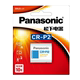 Panasonic CRP2 lithium battery 6V camera CR-P2 universal model 2CP4036/223 infrared sensor faucet film machine film machine CRP2 original p2cr ນໍາເຂົ້າຈາກສະຫະລັດອາເມລິກາ