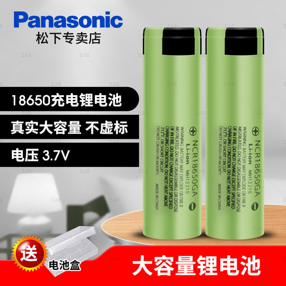 파나소닉 NCR18650GA 충전식 배터리 3.7V 리튬 충전식 배터리 테슬라 밝은 손전등 소형 팬 3500 대용량 전기 모기 찰싹 때리기 헤드라이트