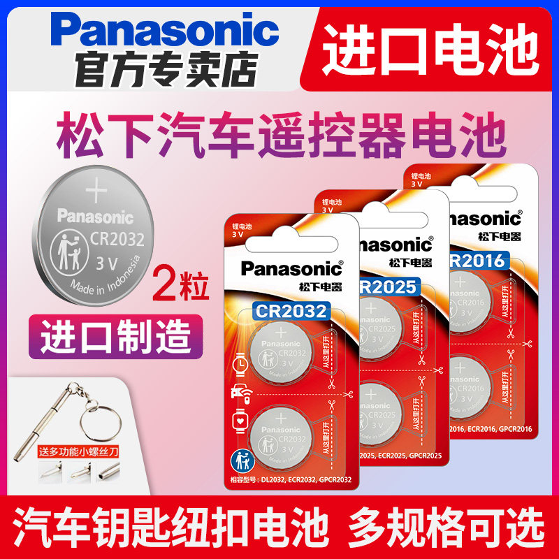 Panasonic CR2032/2025/2016/1632/ 2450 кнопочный аккумулятор Изображение 1