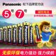 Panasonic alkaline battery No. 5 Electronic No. 7 household children's toys No. 5 LR6 dry battery Polaroid mouse 03 air conditioner TV remote control microphone electronic door lock alarm clock AAA No. 7 1.5V