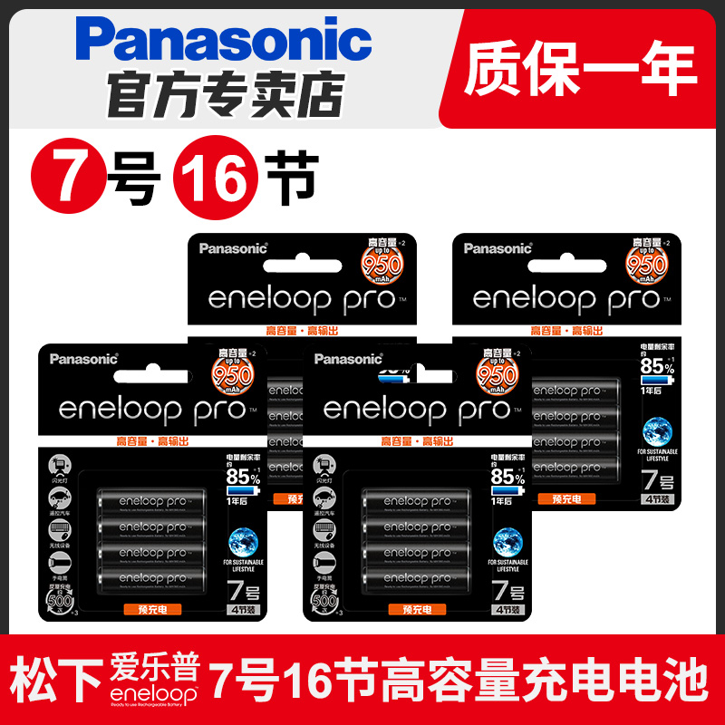 Section 7 & 16Panasonic  No.7 No. 5 rechargeable battery air conditioner Toys Remote control Microphone flash lamp mouse Electronic door lock Number seven Number five High capacity wireless Bluetooth AAA Japan Import Battery