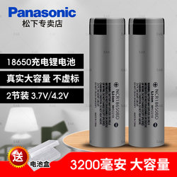 Panasonic 밝은 손전등 충전식 배터리