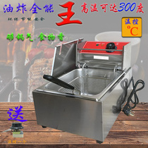 300 degree temperature regulated single cylinder electric fryer commercial stainless steel electric fryer high oil temperature fryer rapid heating constant temperature