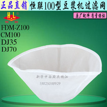  Original Henglian CM FDM-Z100 soymilk machine yarn mesh filter Commercial electric pulping machine slag separator soymilk mesh