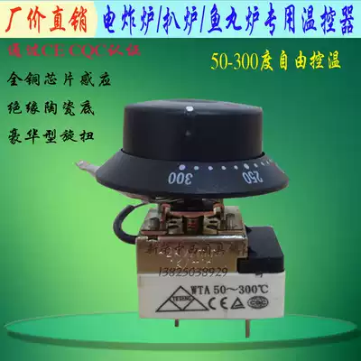 300 degree thermostat electric grill fish ball oven electric grate oven thermostat temperature controller temperature control electric fryer regulator