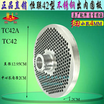  Original Henglian TC42A meat grinder ORIFICE plate stainless steel round knife plate 4 6 8 10 12MM HOLE meat plate