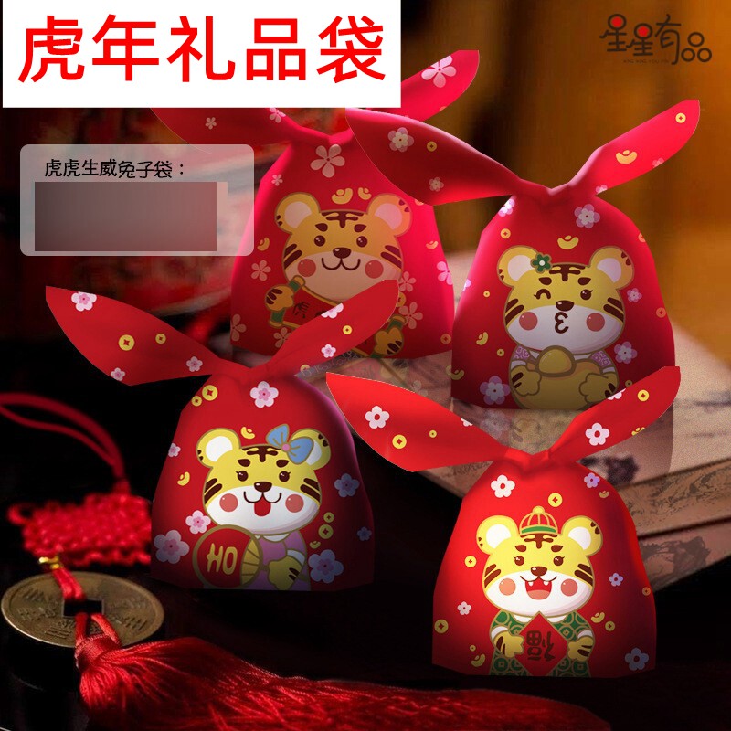 New year gift bag kindergarten gift bag gift paper bag children return gift bag small hand bag