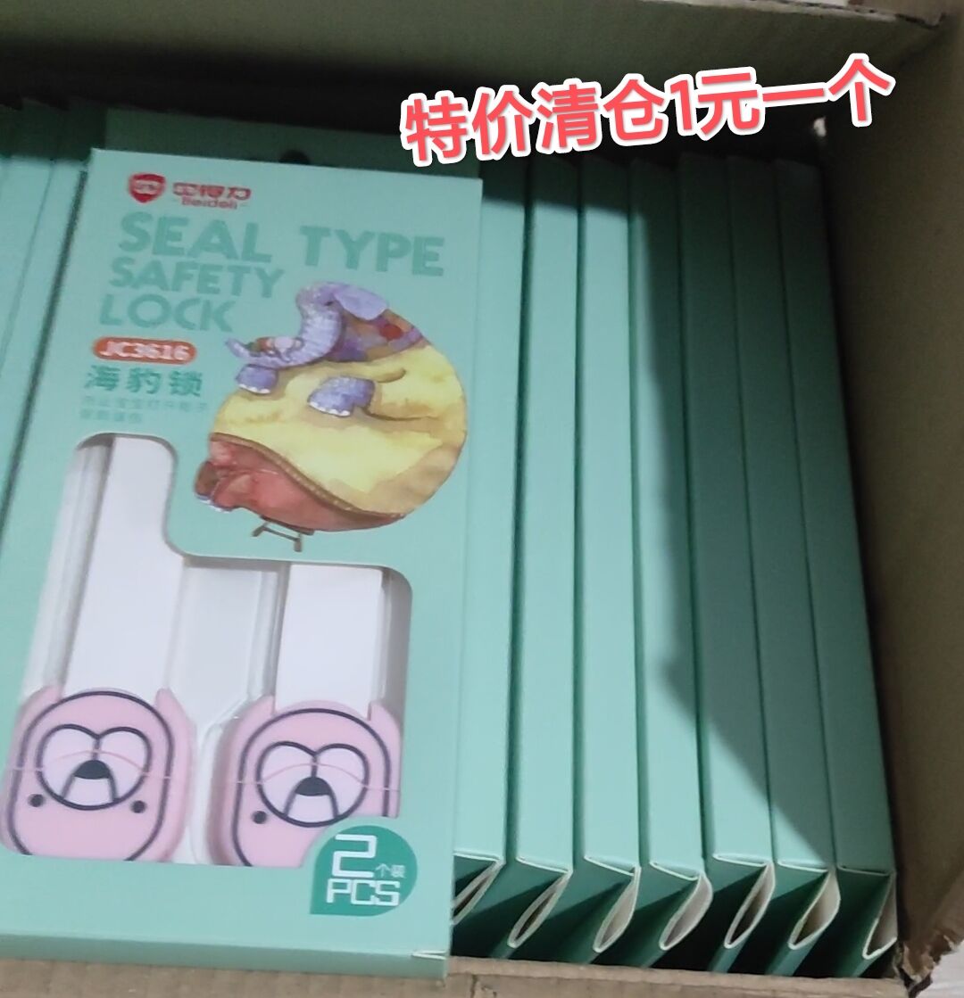1 belable seal baby safety lock child anti-open drawer clip hand water dispenser cabinet door catch baby