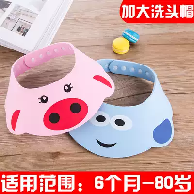 Day special baby bath cap 6 buckle adjustable children shampoo hat waterproof adult baby shampoo cap