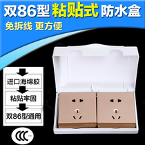 Type 86 Double position Two-position socket protection cover Self-adhesive sticker-type bathroom toilet anti-splash box toilet switch cover cover