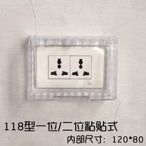 Self-adhesive sticker 118 Type One two-digit universal waterproof case free of splash-proof box 10-hole socket protection cover