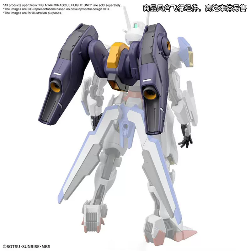 Bandai HG Меркурий Ведьма Ветер Дух Гандам Флайт Рюкзак Трастер Гандам Собранная Модель
