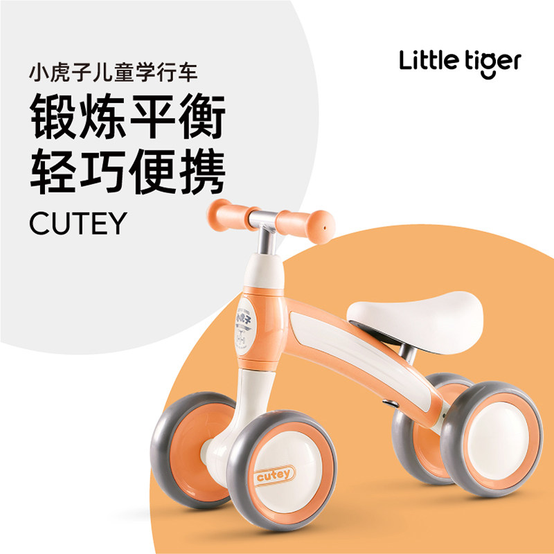 Small Tiger Balance Balance Children's Track 1 - 3 year old children four wheeled baby ski slide