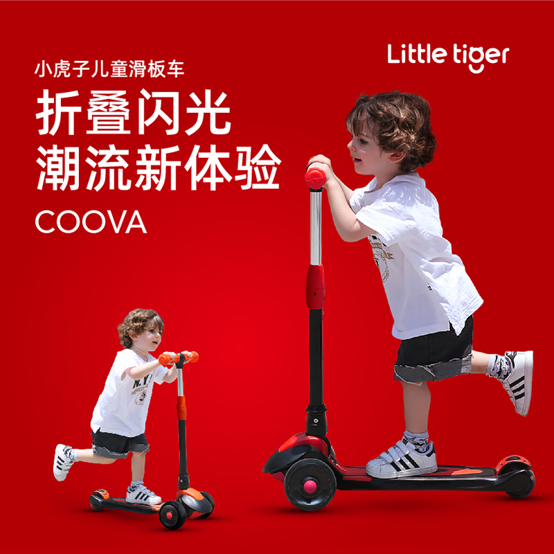 Small tiger child scooter fold shiny sleek tackle 3-6-12-year-old male girl single-footed scooter scooter