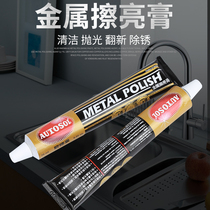 German AUTOSOL rub copper paste scratch rust repair hardware stainless steel polishing paste 100G metal polishing paste