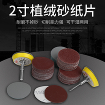 2 inch round sandpaper 50mm flocking sandpaper dry mill grinding machine polishing sandpaper self-adhesive plate sandpaper sheet