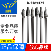 Golden Eagle brand milling cutter set tungsten steel rotary file hard alloy grinding head trimming and polishing woodworking 3mm handle