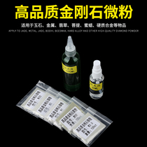 Diamond micropowder diamond powder grinding polishing jade gem ceramic tungsten steel glass polishing wool grinding head high gloss