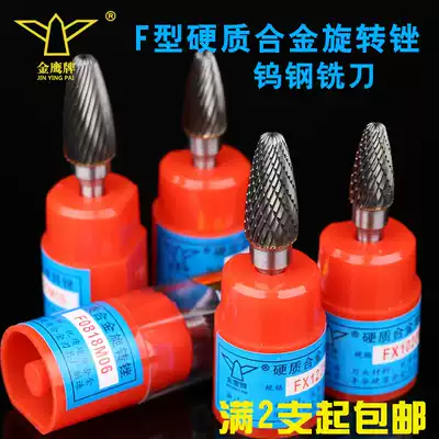 Golden Eagle brand tungsten steel grinding head milling cutter F-shaped curved round head tungsten steel grinding head carbide rotary file slotting