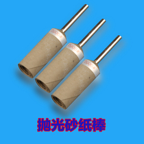 Sandpaper Rod grinding head jade jewelry Jade Wood mirror polishing electric electric grinding tool 7000 mesh