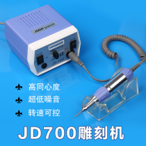 JSDA professional mini electric grinder jade carving bone carving wood carving dental grinding machine JD700