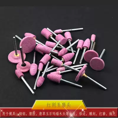 Red corundum grinding wheel grinding head grinding head metal grinding tool polishing small grinding head 3mm handle Flint electric grinding head
