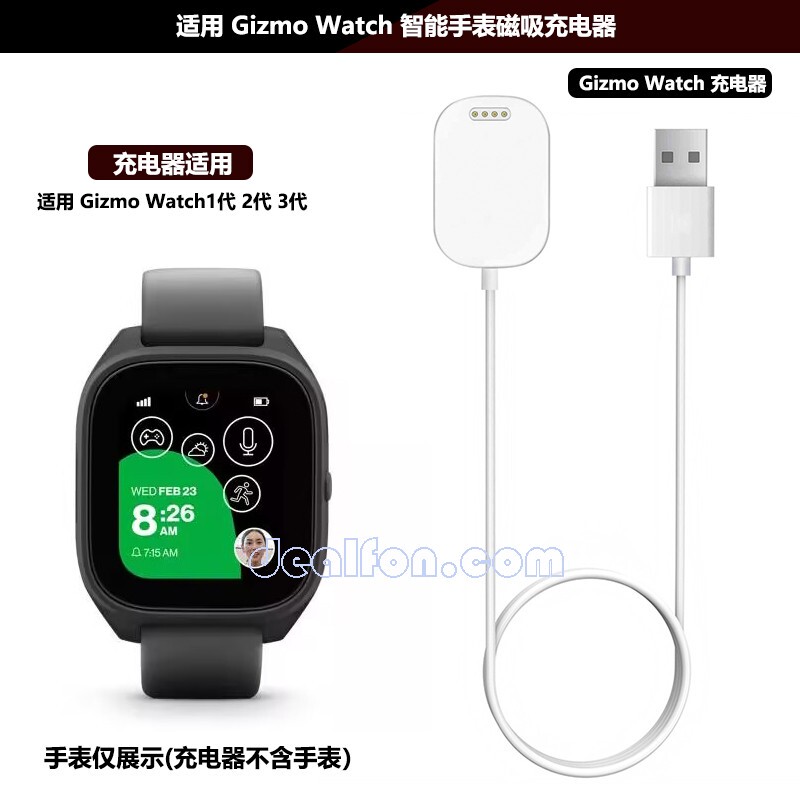 Suitable for Gizmo Watch3 Smart Watch Charger, Gizmo Watch2/1St Generation Magnetic Charger