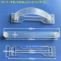 Widening and thickening handle Carton handle Plastic handle buckle Color box handle Milk carton matching Handle buckle