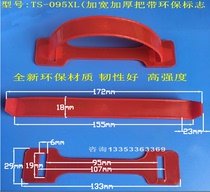 Red handle buckle New environmentally friendly material handle Plastic handle carton handle Plastic handle