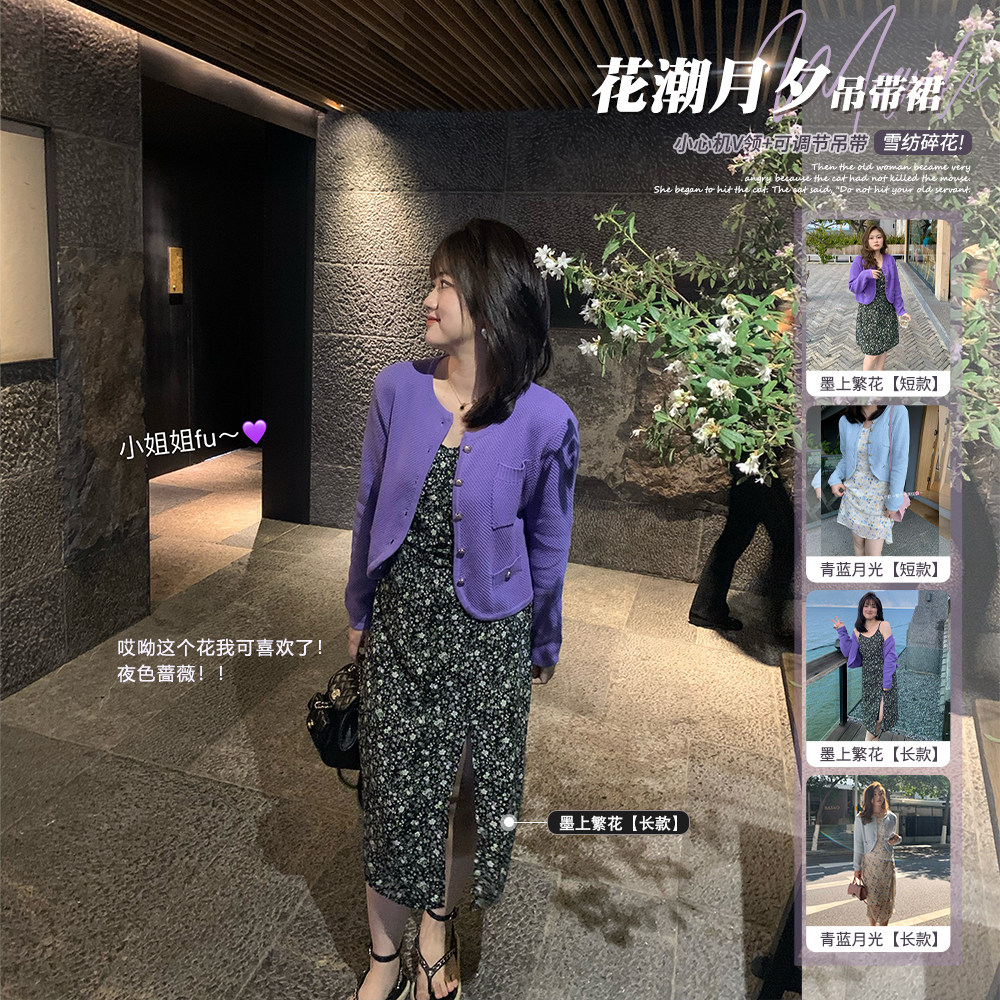 Spot Toe Gluten Flower Tide Lunar New Day Care Machine Hanger With Skirt Woman Micro Fat Mm Spring Summer V Lead Snow Spinning Chopped Flower Long Skirt