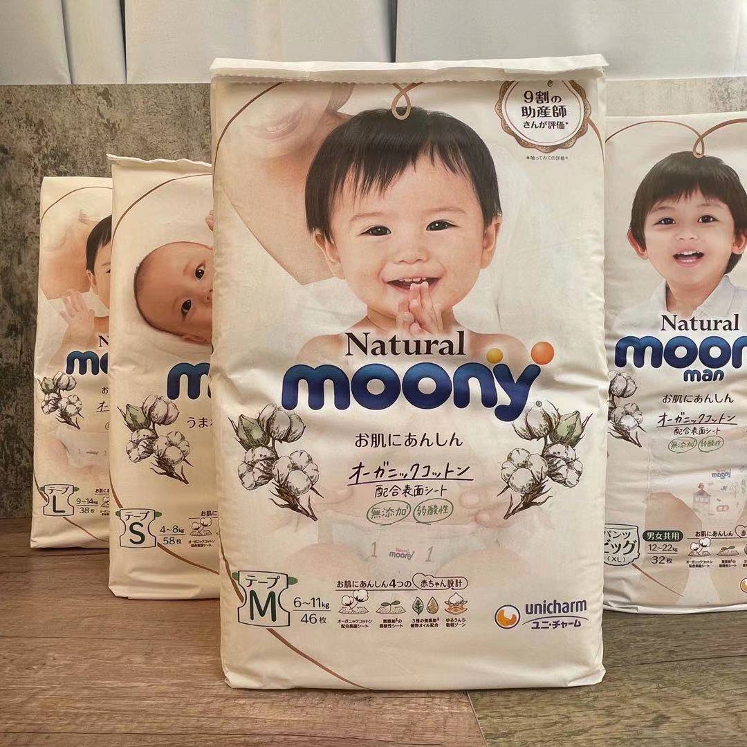 Japan's local version of Unicharm moony royal natural diapers l lala pants nb s m L xl