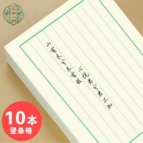 Vertical bar grid hard pen calligraphy practice paper Primary school adult work paper Pen competition paper beige eye protection thickening